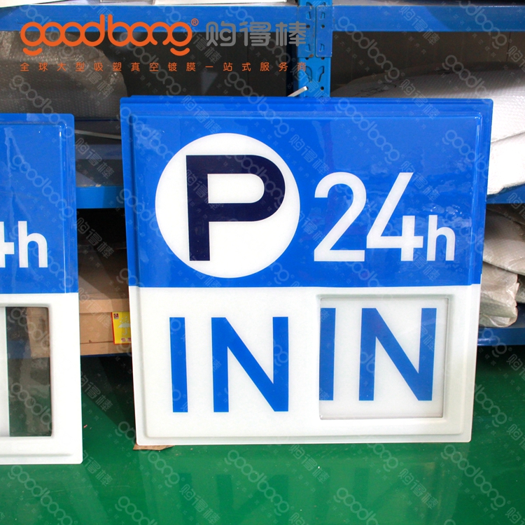 24小時銀行燈箱