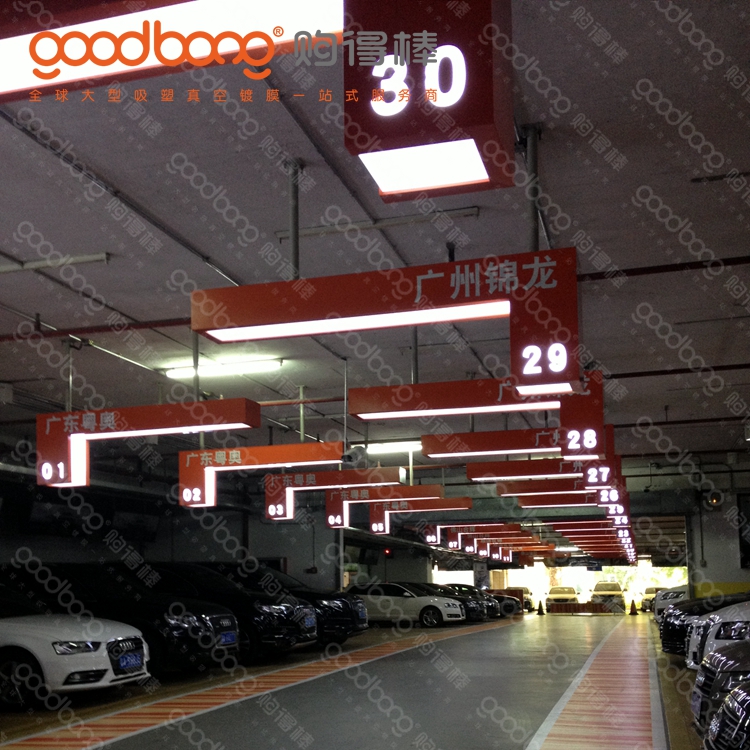 VIP停車(chē)位標(biāo)識(shí)