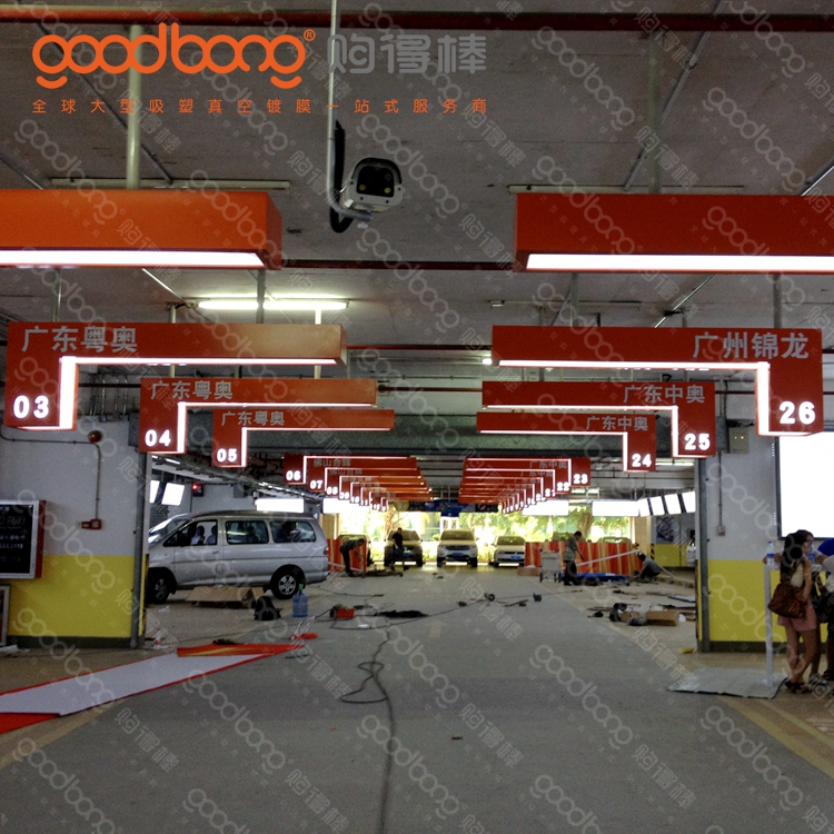 VIP停車位標識 VIP停車位標識