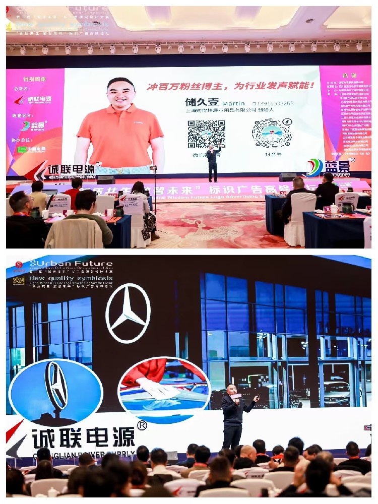 上海購(gòu)得棒受邀參加第三屆“城市未來(lái)”長(zhǎng)三角視覺(jué)設(shè)計(jì)大賽頒獎(jiǎng)典禮暨“新質(zhì)共生，數(shù)智未來(lái)”標(biāo)識(shí)廣告高峰論壇