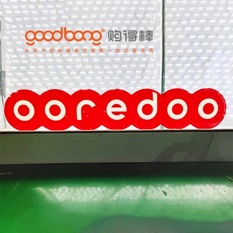 吸塑熱成型工藝打造吸塑廣告燈箱